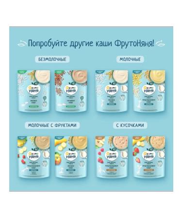 Frutonyanya Dry porridge milk oatmeal banana-Yobloko 200g 4pcs - Buy Online on GoSupps.com