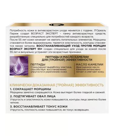 L'OREAL PARIS Daily anti -aging cream age expert 55+ 50 ml - Buy Online on GoSupps.com