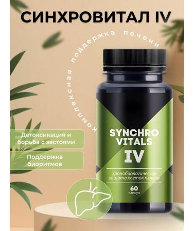 Health of Siberia liver protection - synchtered IV 4