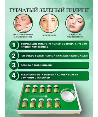 SIYAY Natural green spongy peeling set per 1 procedure - Buy Online on GoSupps.com