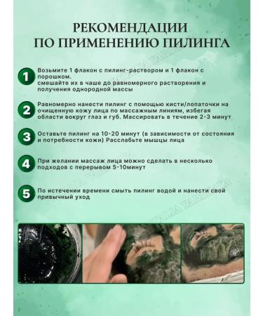 SIYAY Natural green spongy peeling set per 1 procedure - Buy Online on GoSupps.com