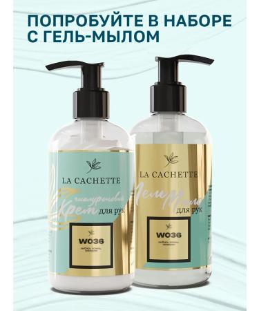 La Cachette Moisturizing hand cream w036 Love Potion 250ml - Buy Online on GoSupps.com