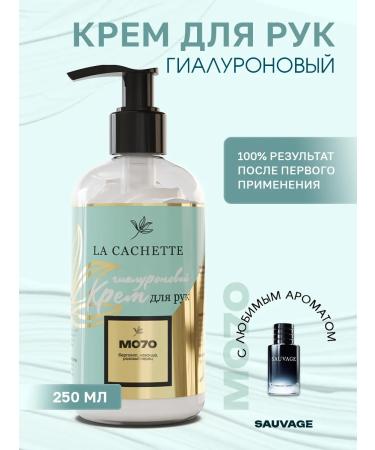 La Cachette Moisturizing hand cream M070 Sauvage 250ml