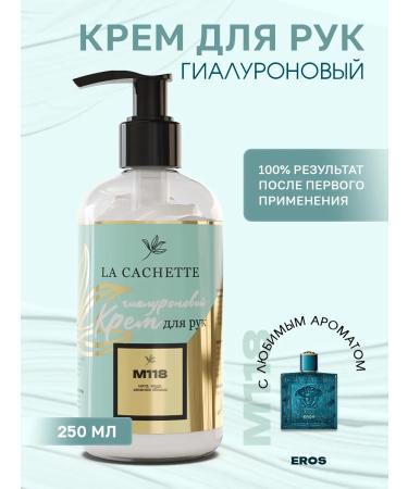 La Cachette Moisturizing hand cream M118 EROS 250ml