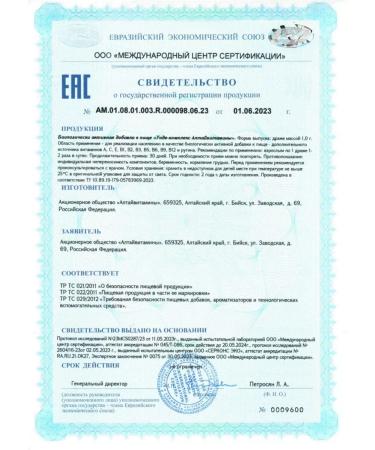 Altai vitamins Unde-complex 50 Drazhe 2 U - Buy Online on GoSupps.com