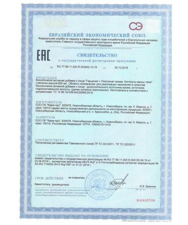 Pharmpro Garcinia+Picoline chromium control appetite 24 tab. 4 units - Buy Online on GoSupps.com