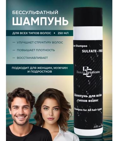 Beauty Syndicate Salusfund shampoo for all hair types