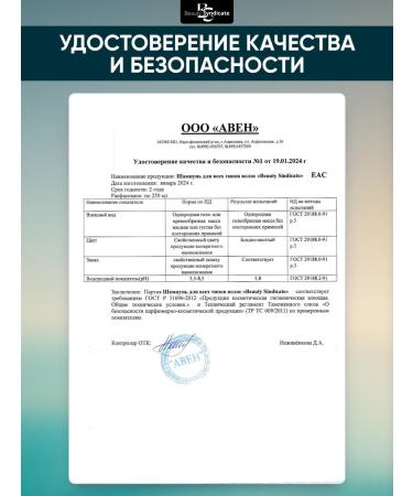 Beauty Syndicate Salusfund shampoo for all hair types - Buy Online on GoSupps.com