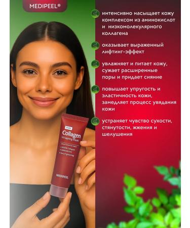 Medipeel Mask Collagen film for Red Collagen - Buy Online on GoSupps.com