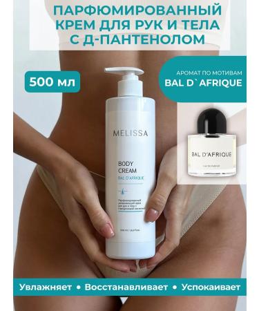 Melissa Perfumed Moisturizing Body Cream Bal.d Afrique
