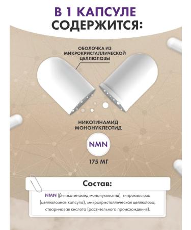 MOUNTVIT NMN nicotinamide mononucleotide 175 mg 100 capsules - Buy Online on GoSupps.com