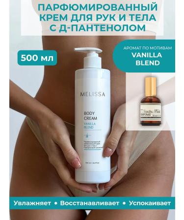 Melissa Vanilla Blend Moisturized Moisturizer