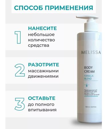 Melissa Vanilla Blend Moisturized Moisturizer - Buy Online on GoSupps.com