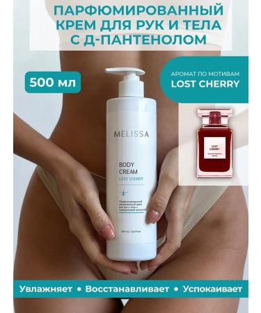 Melissa Hand Cherry Moisturized Moisturizer and Body Cream