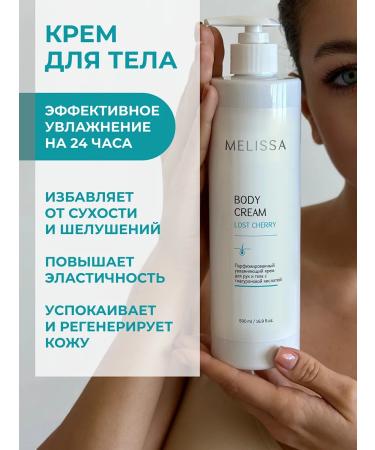 Melissa Hand Cherry Moisturized Moisturizer and Body Cream - Buy Online on GoSupps.com