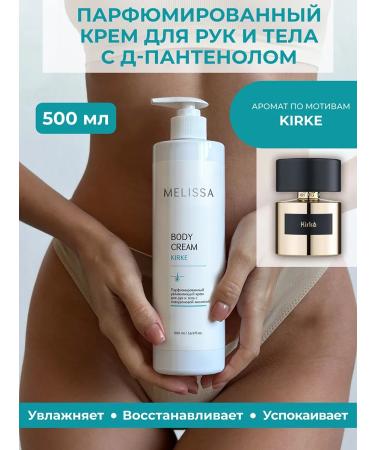 Melissa Perfumed moisturizer for hand and body Kirke