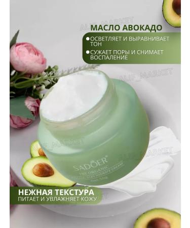 Alif Market Moisturizing face cream - Buy Online on GoSupps.com