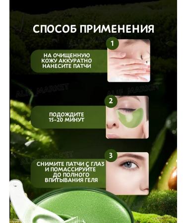 Alif Market Eye patches from edema and dark circles - Buy Online on GoSupps.com