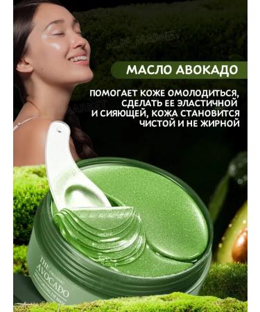 Alif Market Eye patches from edema and dark circles - Buy Online on GoSupps.com