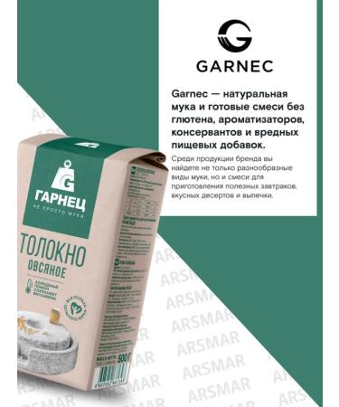 Garnets Oatmeal oatmeal for baking 500g - Buy Online on GoSupps.com