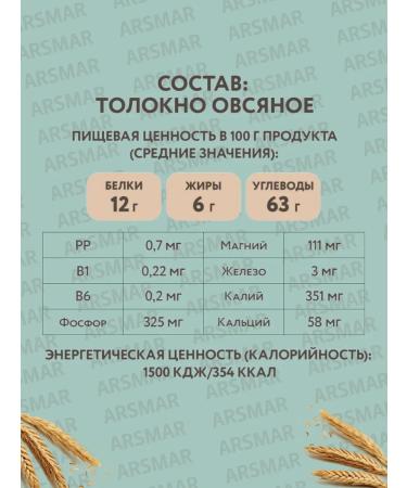 Garnets Oatmeal oatmeal for baking 500g - Buy Online on GoSupps.com