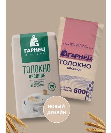 Garnets Oatmeal oatmeal for baking 4pcs of 500g - Buy Online on GoSupps.com