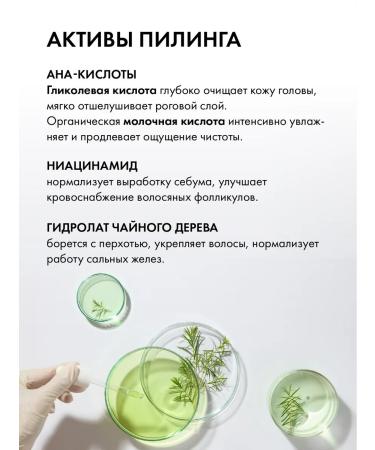 BeautyCevtika Complex Gel Pilling from the fatty head + shampoo from dandruff - Buy Online on GoSupps.com
