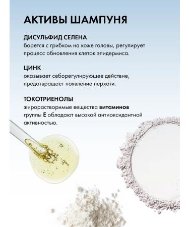 BeautyCevtika Complex Gel Pilling from the fatty head + shampoo from dandruff - Buy Online on GoSupps.com