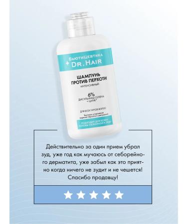 BeautyCevtika Complex Gel Pilling from the fatty head + shampoo from dandruff - Buy Online on GoSupps.com