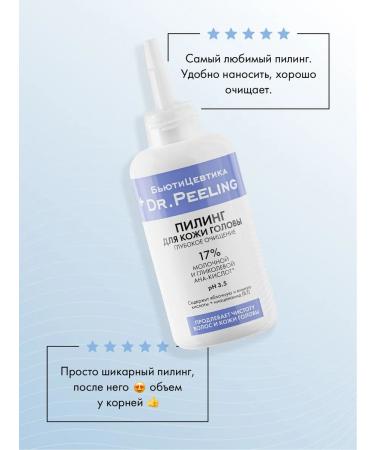 BeautyCevtika Complex Gel Pilling from the fatty head + shampoo from dandruff - Buy Online on GoSupps.com