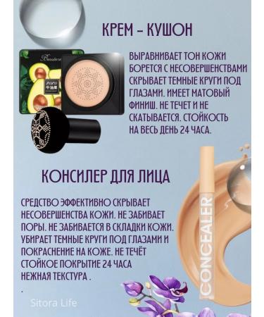 Official Sitora life store Makeup cosmetics set - Buy Online on GoSupps.com