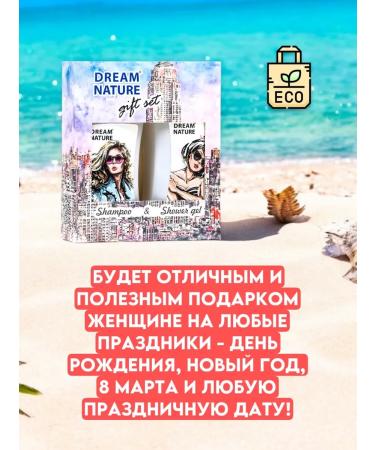 Good choice Gift set Women's shampoo and shower gel - 2x500 ml - Buy Online on GoSupps.com