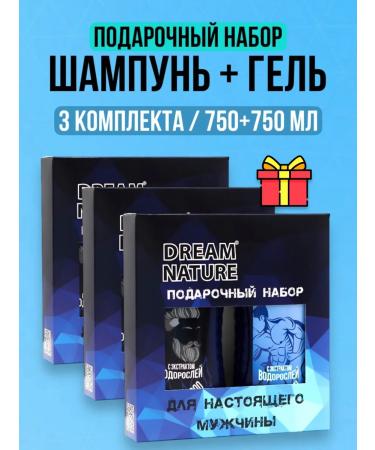Good choice Gift set of male shampoo and shower gel - 3x500 ml