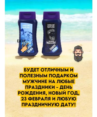 Good choice Gift set of male shampoo and shower gel - 3x500 ml - Buy Online on GoSupps.com