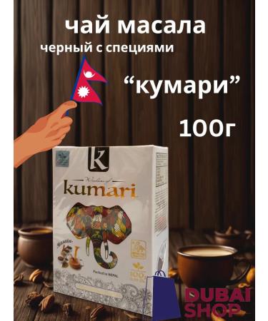 Wisdom of Kumari Masala tea black wisdom kumari 100g - Buy Online on GoSupps.com