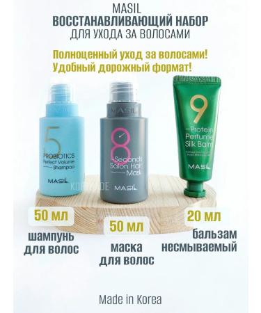 MASIL Hair care set number 2