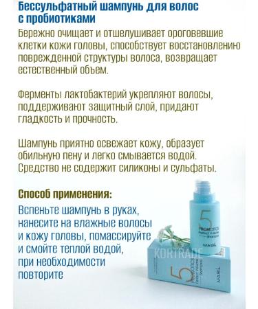 MASIL Hair care set number 2 - Buy Online on GoSupps.com