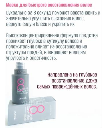 MASIL Hair care set number 2 - Buy Online on GoSupps.com