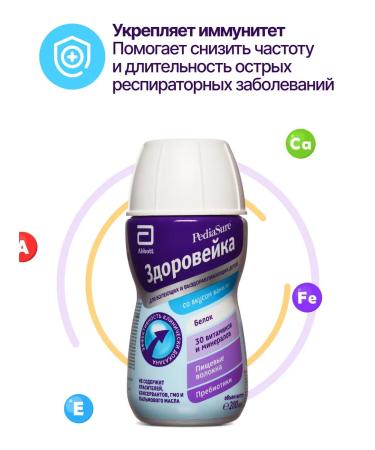 Little eater A mixture of Pediasure He Healthy Vanilla 200ml - Buy Online on GoSupps.com