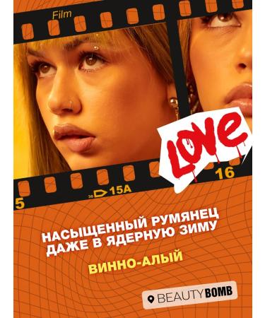 Beauty Bomb Cream blush Cream Blush S.O.S. tone 02 Alert Call 2g - Buy Online on GoSupps.com