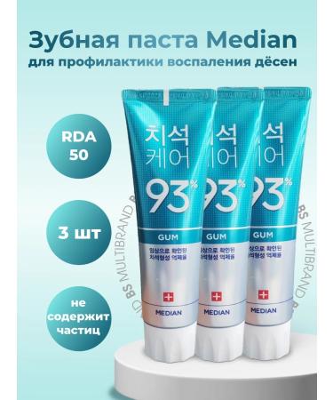 median Toothpaste for the prevention of gum inflammation 3 pcs