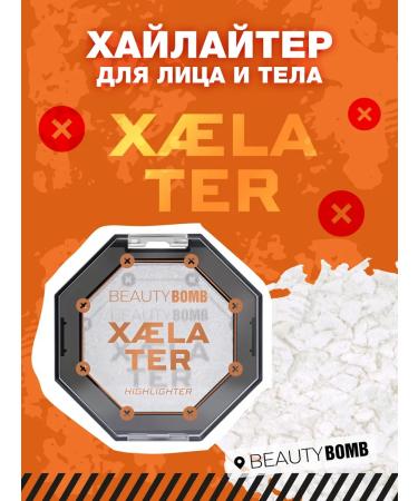 Beauty Bomb Highlighter for the face and body of Xaela Ter Tone 01 5 g