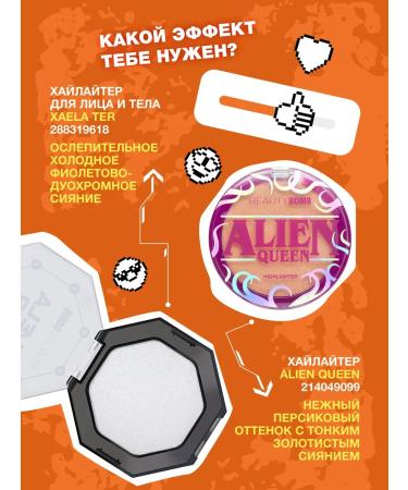 Beauty Bomb Highlighter for the face and body of Xaela Ter Tone 01 5 g - Buy Online on GoSupps.com