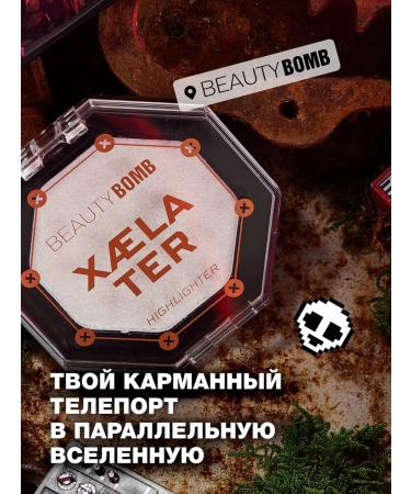 Beauty Bomb Highlighter for the face and body of Xaela Ter Tone 01 5 g - Buy Online on GoSupps.com