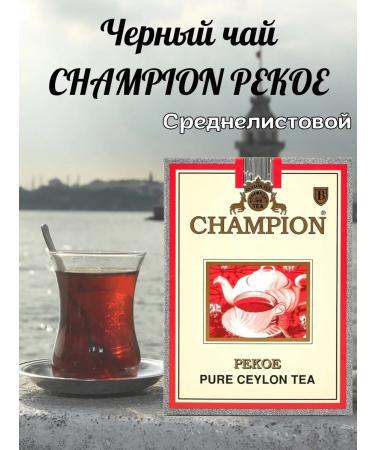 HomeZap Champion Tea Black Medium -sized 500 grams