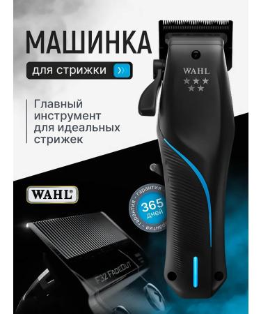 Wahl Vapor cutting machine Professional