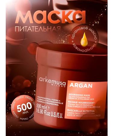 Dixson Arkemusa Argan argan oil mask