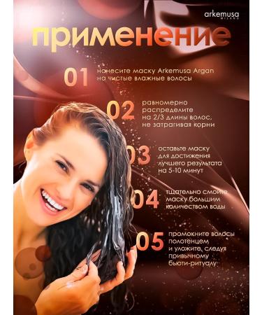 Dixson Arkemusa Argan argan oil mask - Buy Online on GoSupps.com