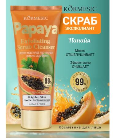 kormesic Cleaning scrub Exfoliant for the face. dad
