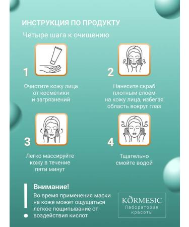 kormesic Cleaning scrub Exfoliant for the face. dad - Buy Online on GoSupps.com